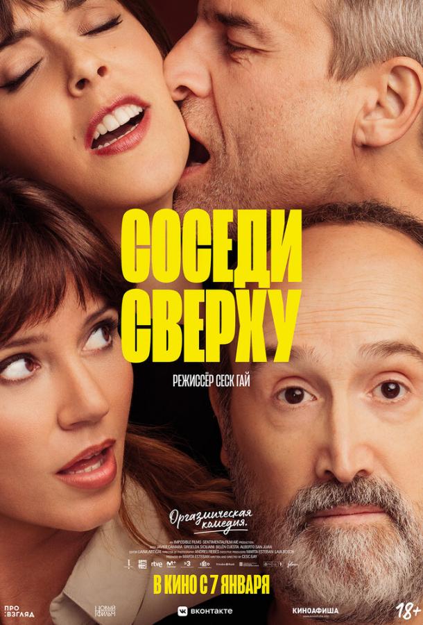 Фильм Соседи сверху (2020) смотреть онлайн в качестве FHD